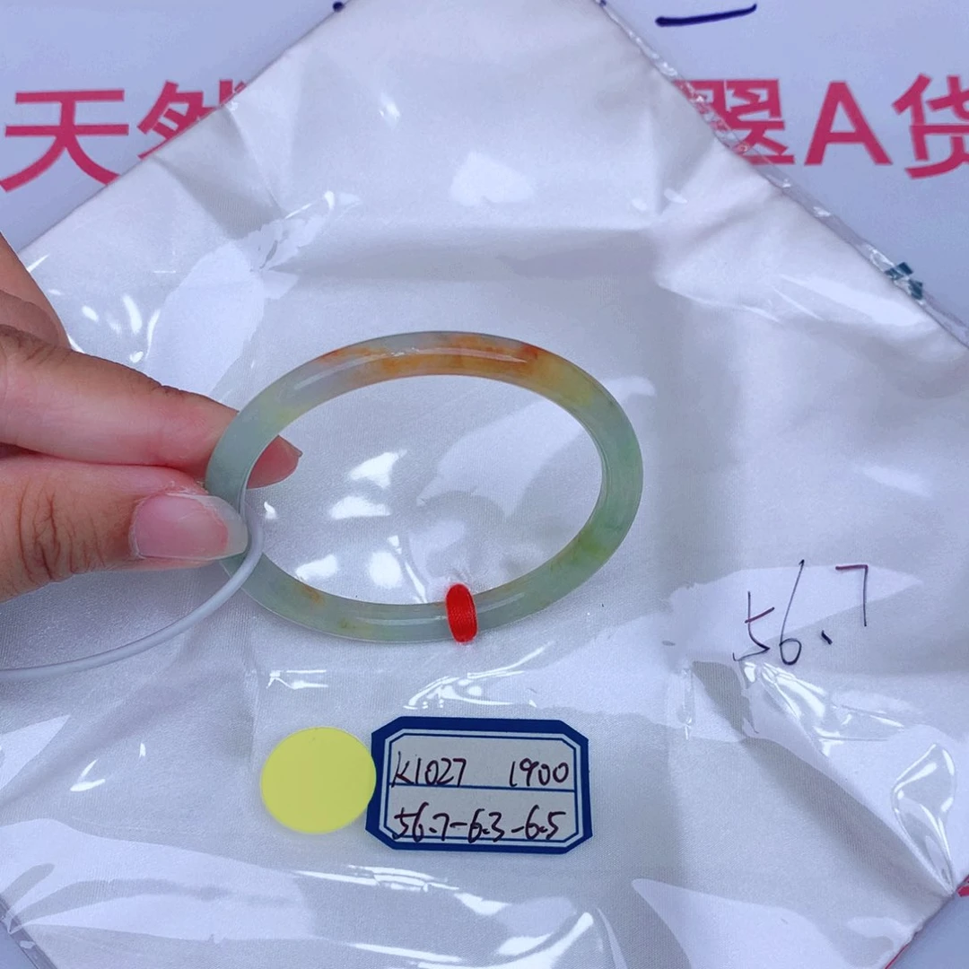 未镶嵌手镯翡翠缅甸翡翠