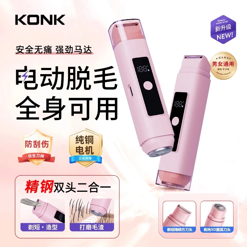 女生电动剃毛器私处脱毛刀男女通用腋下腿毛无痛全身去黑点刮毛刀