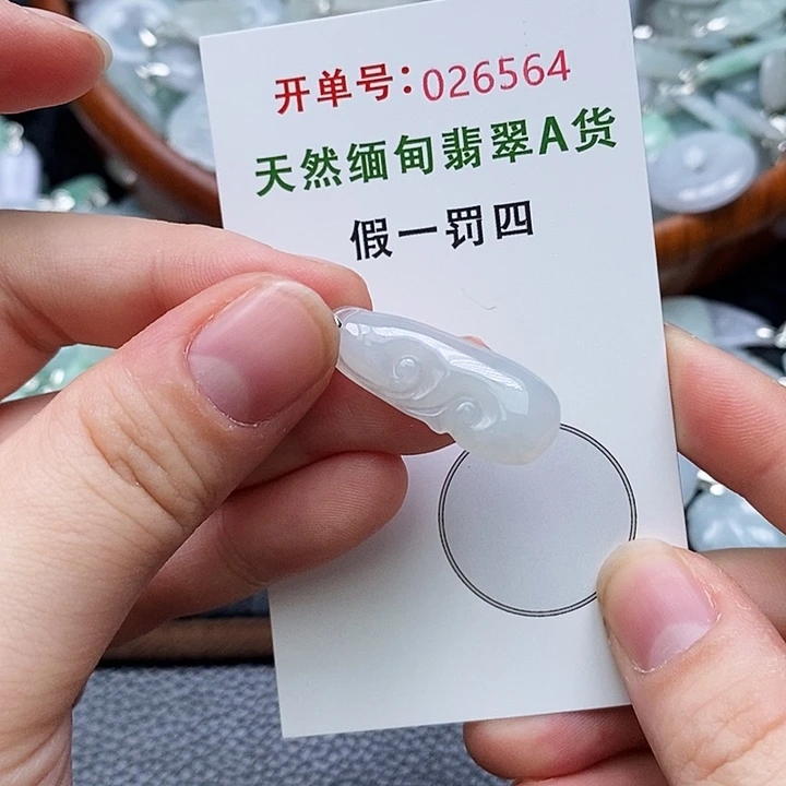 翡翠未镶嵌颈饰564