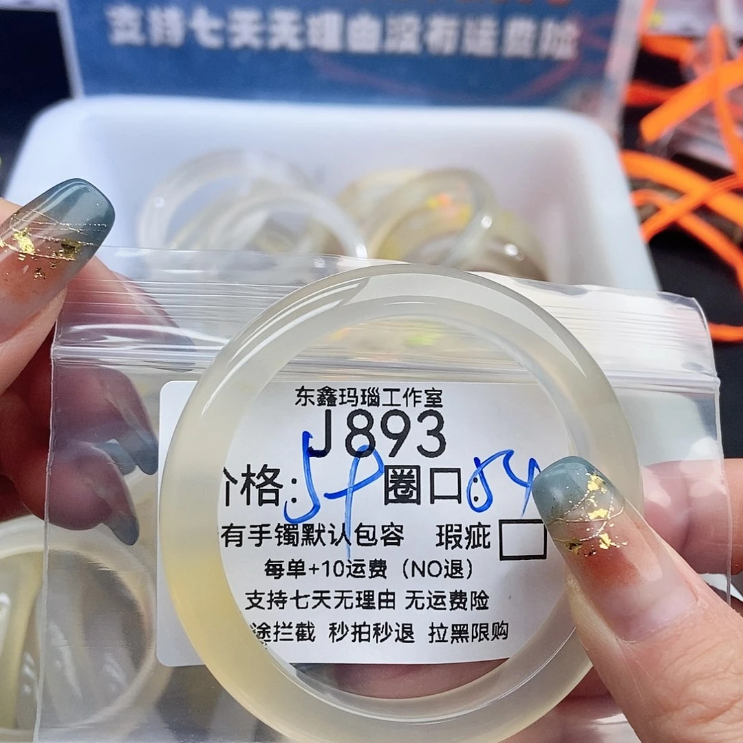特****玛瑙/玉髓未镶嵌手镯893