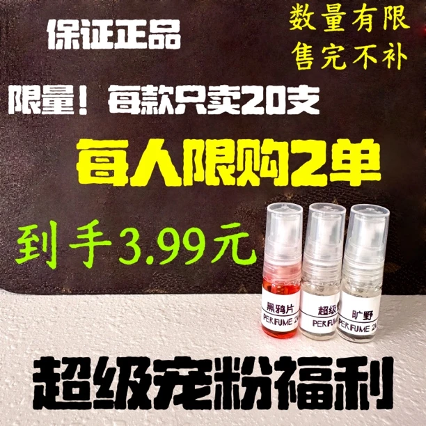 福利！2Ml正品组合香水 优雅成熟女香男香持久经典奢华清新花香