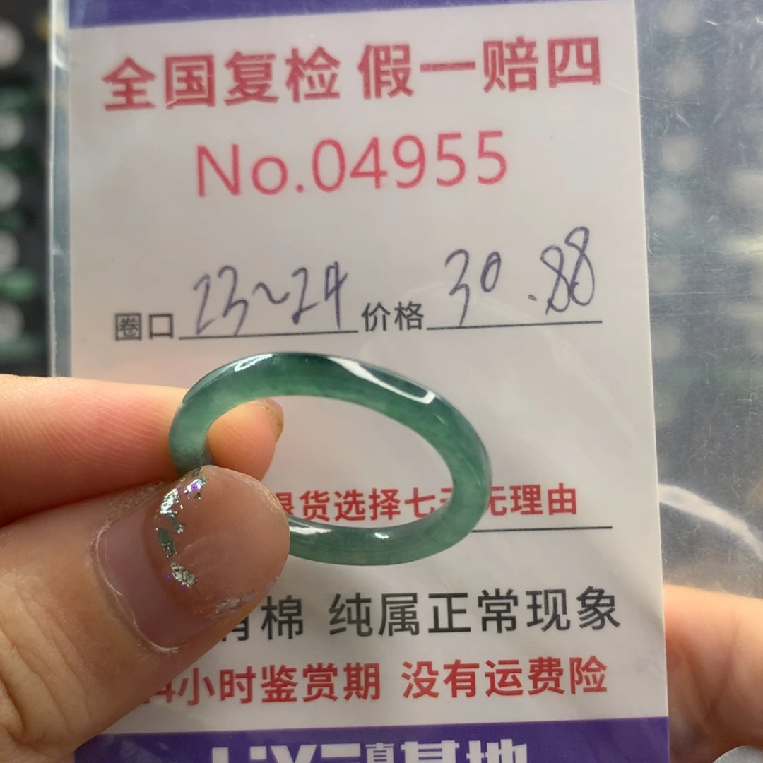 未镶嵌戒指翡翠天然翡翠