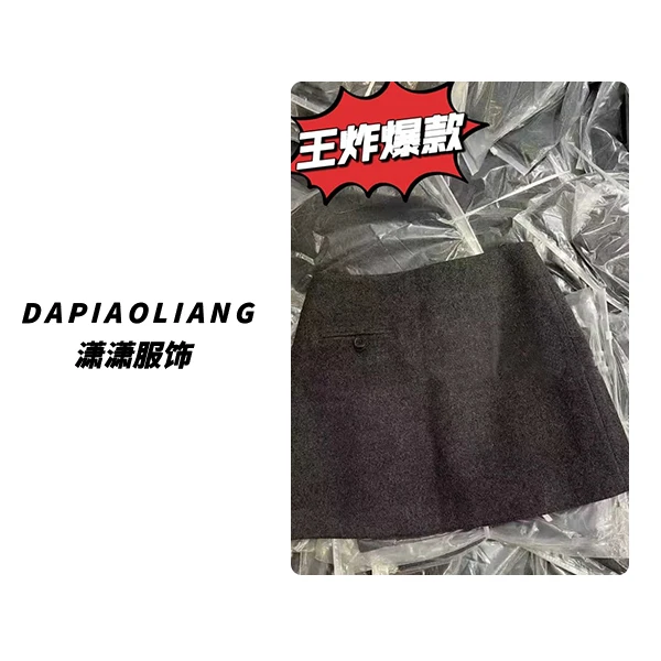 【潇潇精选】2025冬季新品简约时尚小众百搭半身裙1650