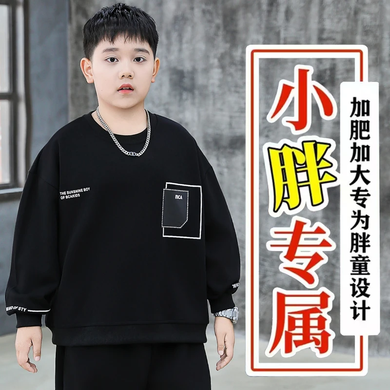 胖男童卫衣秋装2025潮牌洋气加肥加大童装宽松大码儿童秋季打底衫