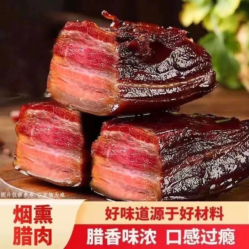 1正宗土猪五花腊肉湖南湘西特产农家自制烟熏老腊味非四川腊肉