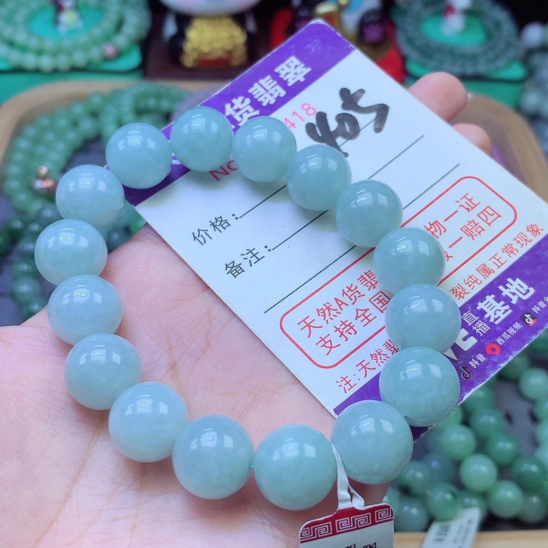 翡翠未镶嵌手链13+