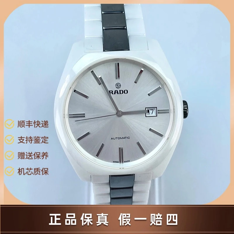 未使用 Rado/雷达 Specchio系列/自动机械/男士/41mm表径
