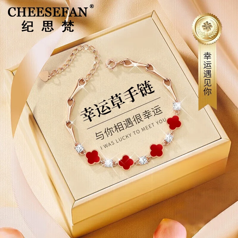 纪思梵轻奢手链女四叶草高端珠宝首饰品情人节生日礼物送女友老婆