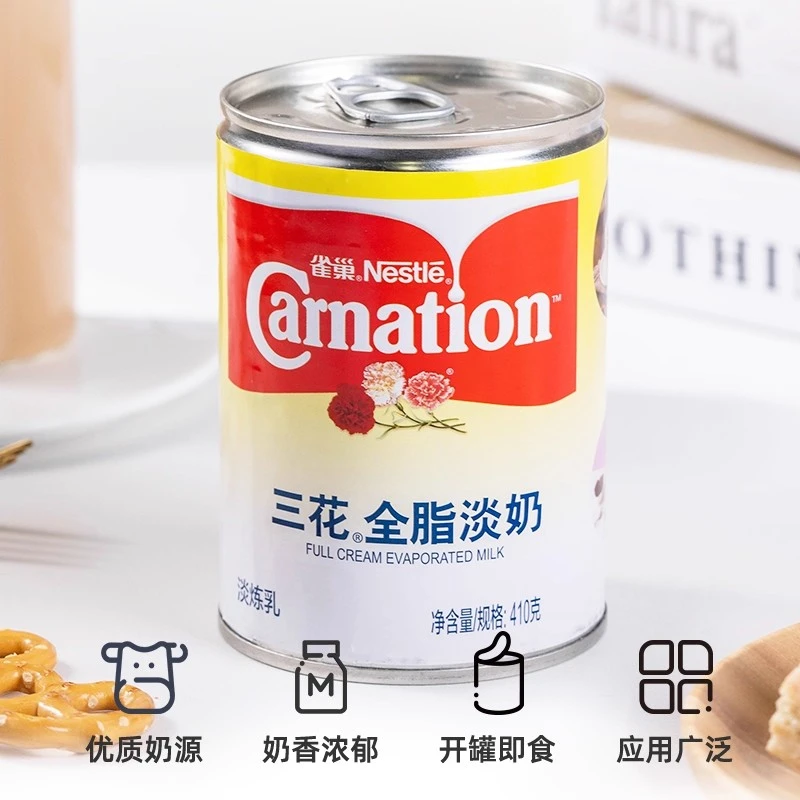 雀巢三花全脂淡奶奶茶店专用炼乳咖啡烘焙原料商用熬汤材料410g
