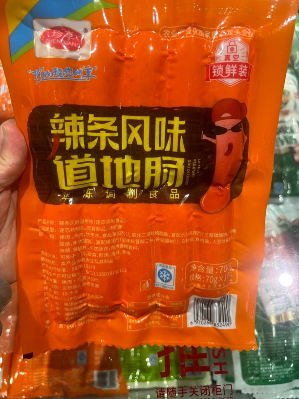 许昌超市正品代购辣条地道风味肉肠