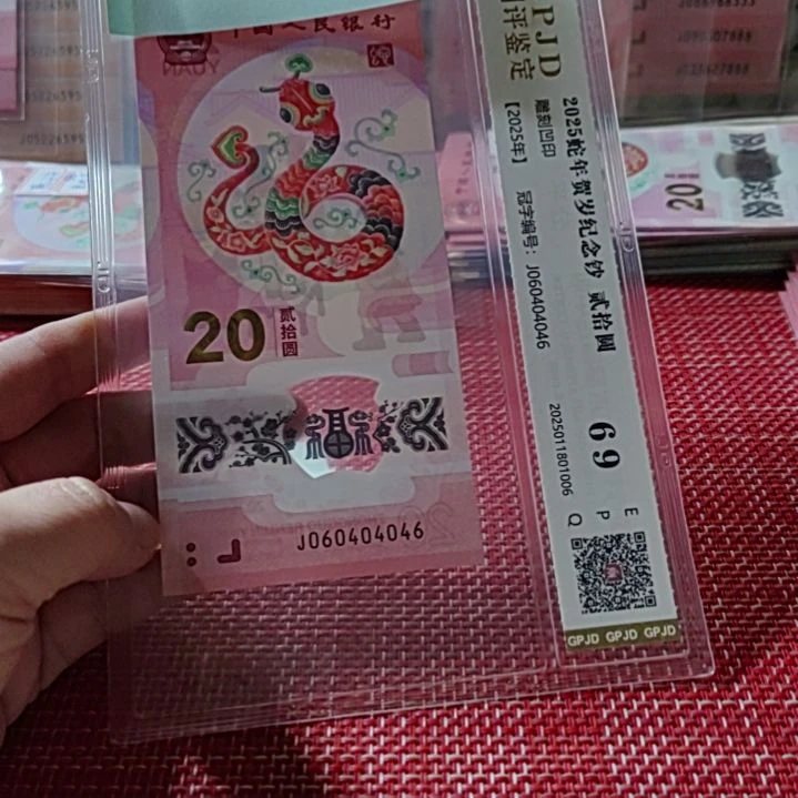 塑料小蛇钞蛇三全偶击鼓传花060404046评级