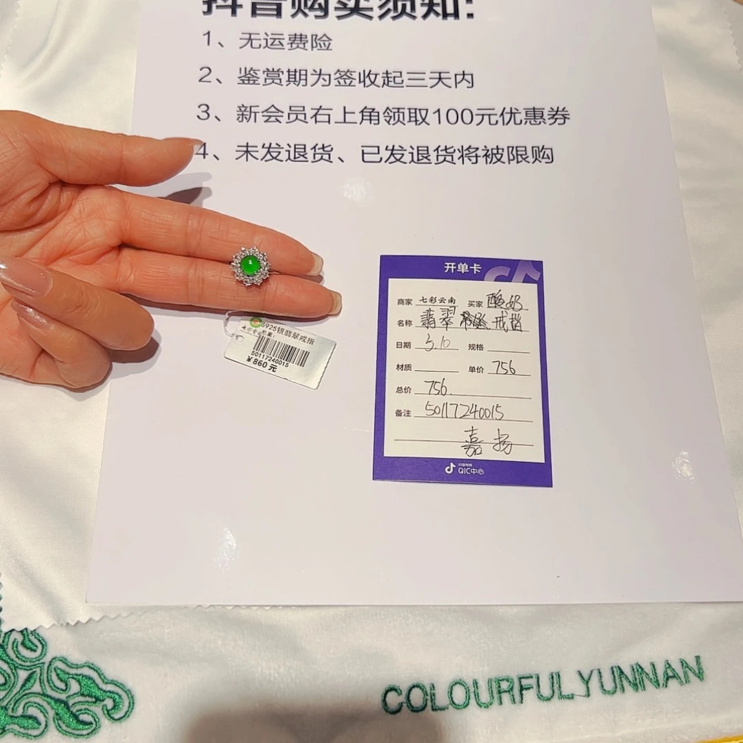 翡翠戒指银S925镶嵌马***奶