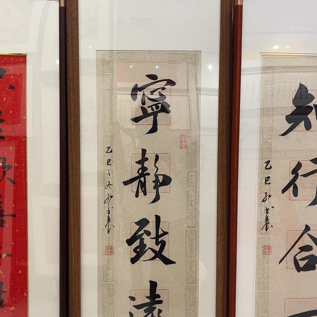 书法宁静致远3090cm实木装裱