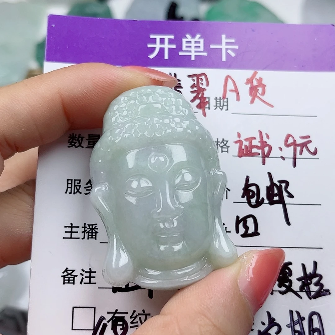翡翠未镶嵌颈饰