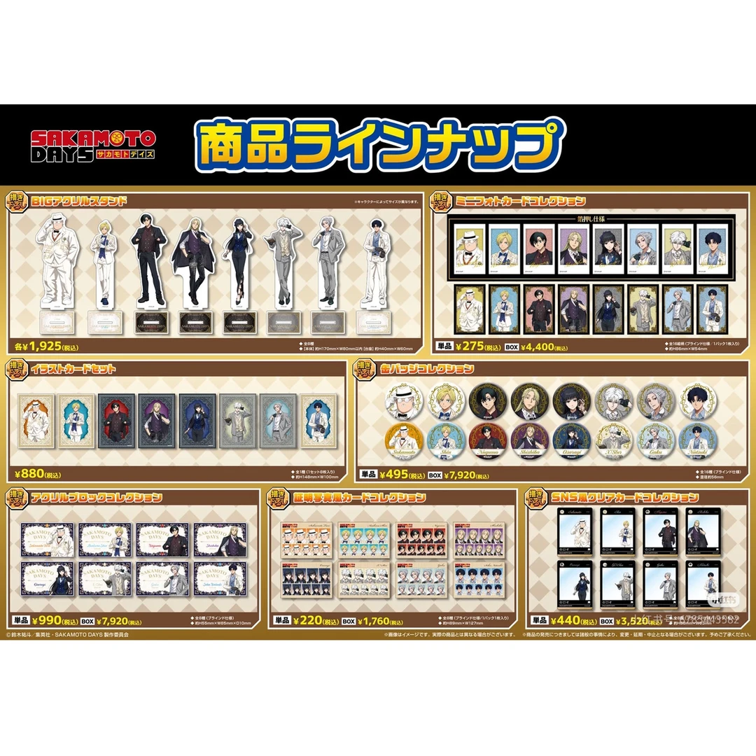 坂本日常JF2026白西装礼服吧唧小卡盲盒(默认代拆)