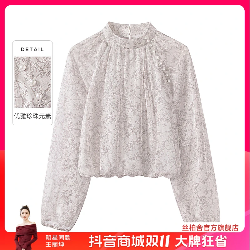商场同款丝柏舍2025秋季女钉珠欧若风插肩立领衬衫S41B0696C
