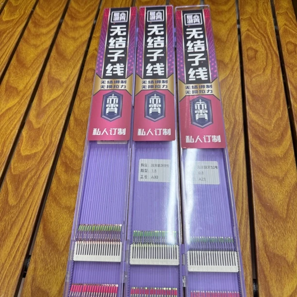 【晨湖渔乐】定制版天花板钓鱼无结子线二十付