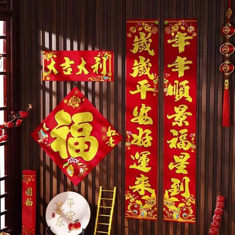 【送两张福字】2025新款高档盒装植绒金粉春联别墅大门小区入户