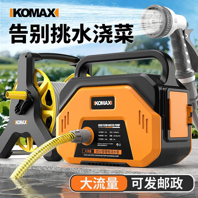 浇菜神器浇水机充电式抽水泵农用灌溉浇水神器户外家用浇地抽水机