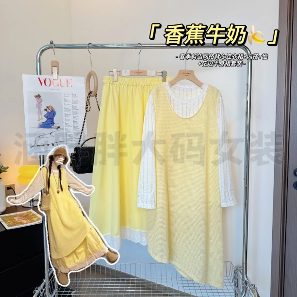 【涵胖胖】香蕉牛奶~背心连衣裙+T恤+半身裙套装Pmm7012【B】