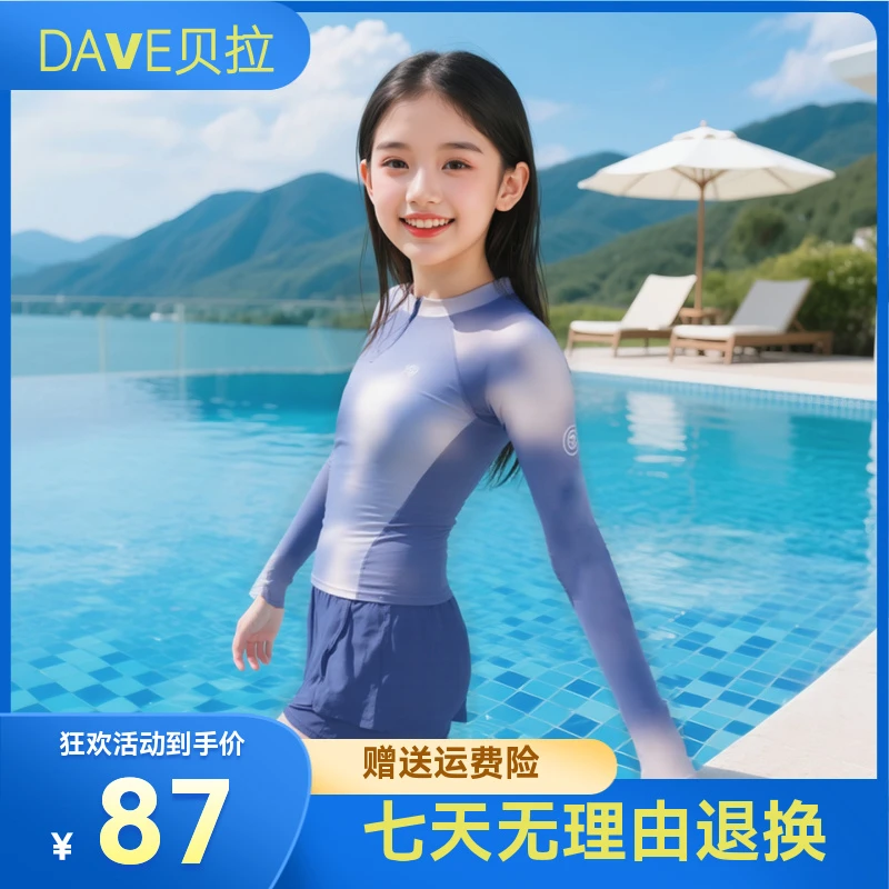 戴维贝拉女童泳衣长袖2025新款游泳衣中大童女孩连体专业训练分体