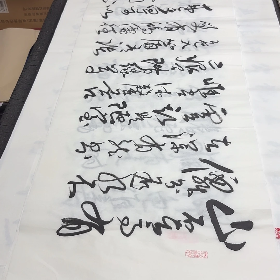 书法老师精品书法