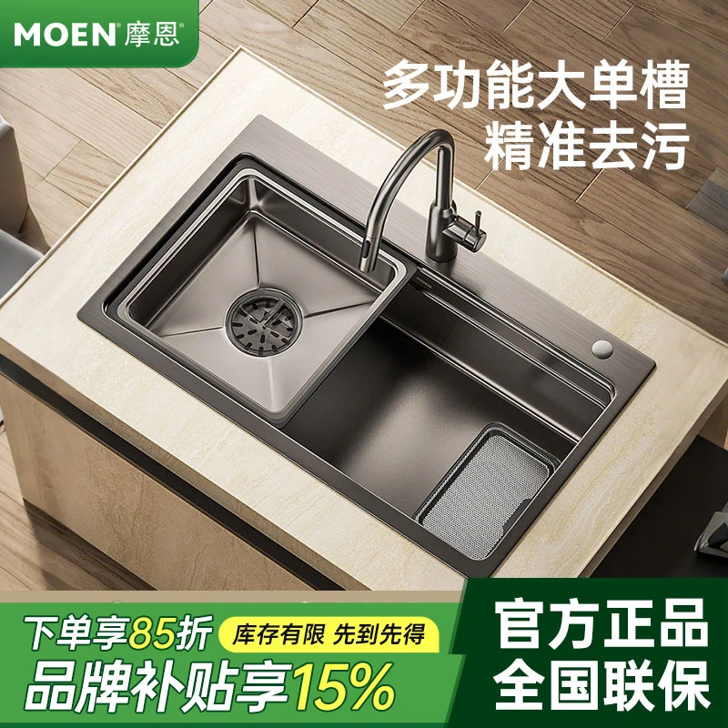 摩恩厨房水槽大单槽不锈钢洗菜盆家用洗碗槽台下盆洗碗池SKW00401