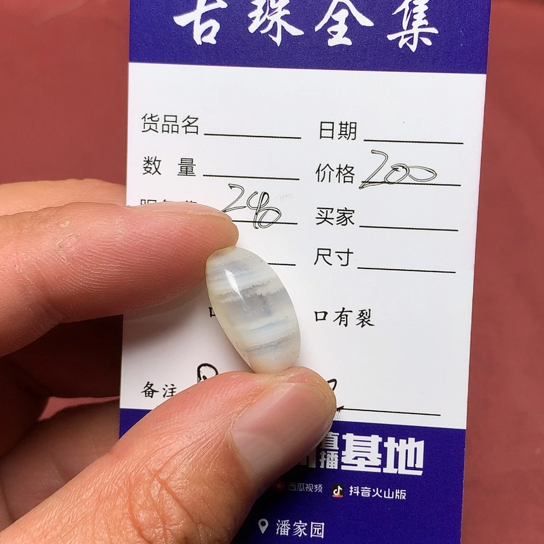 玛瑙/玉髓未镶嵌西亚