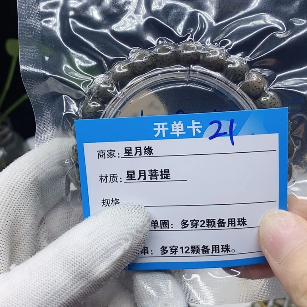 星月菩提吊坠21;&;&(&)&)&