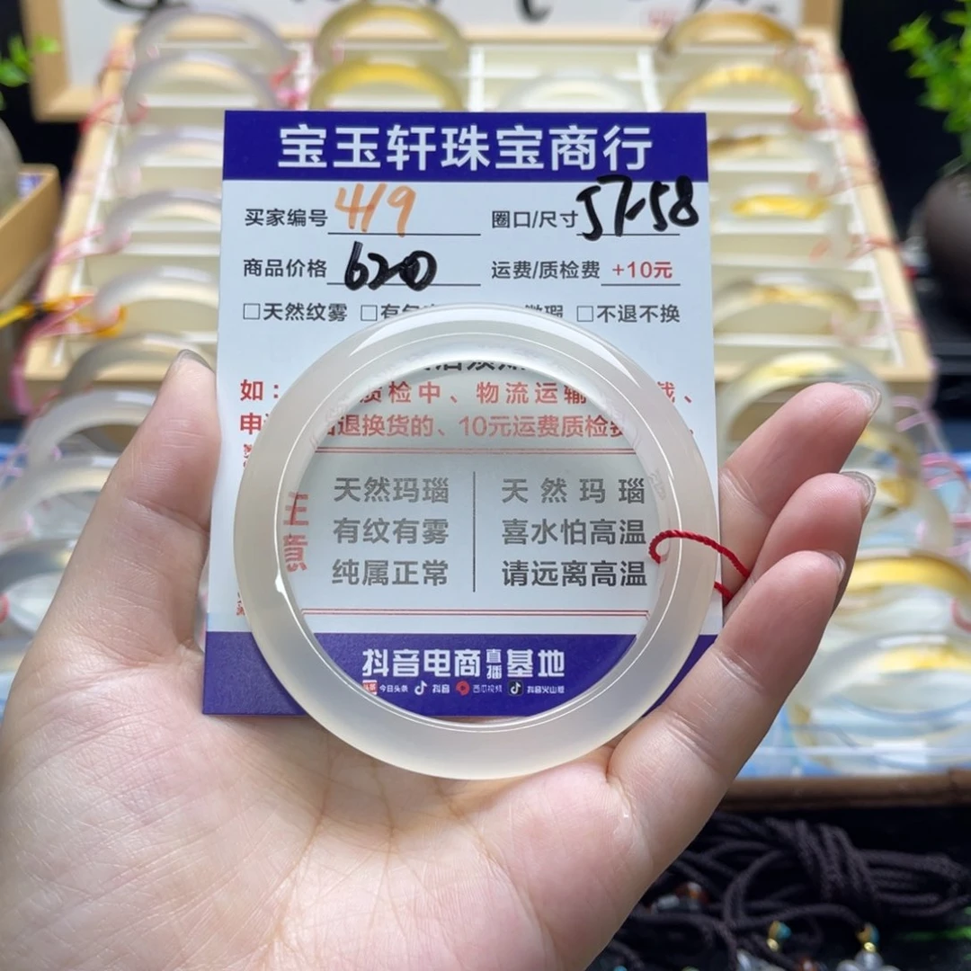 玛瑙/玉髓手镯未镶嵌T**e