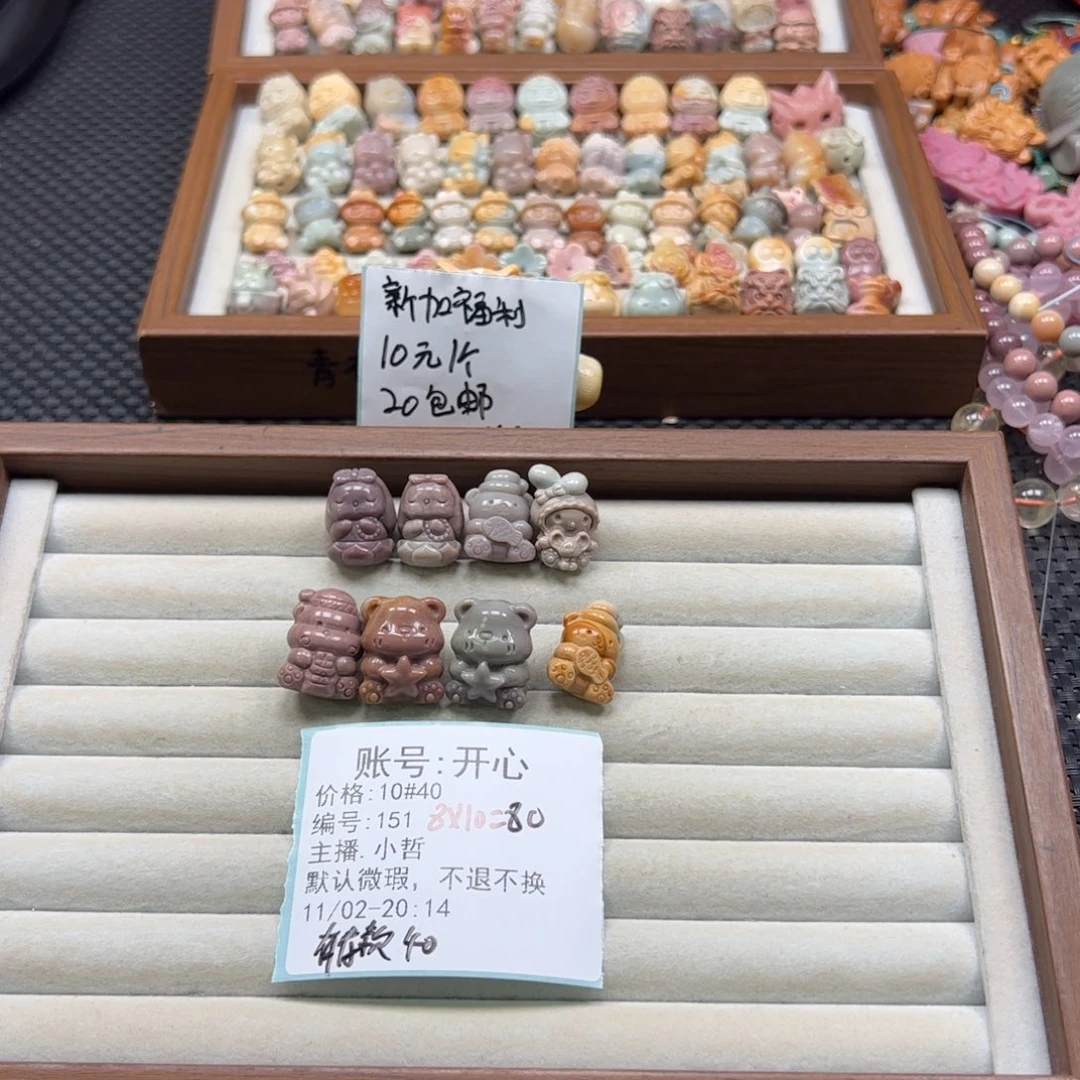 开***心石英质玉未镶嵌珠宝半成品