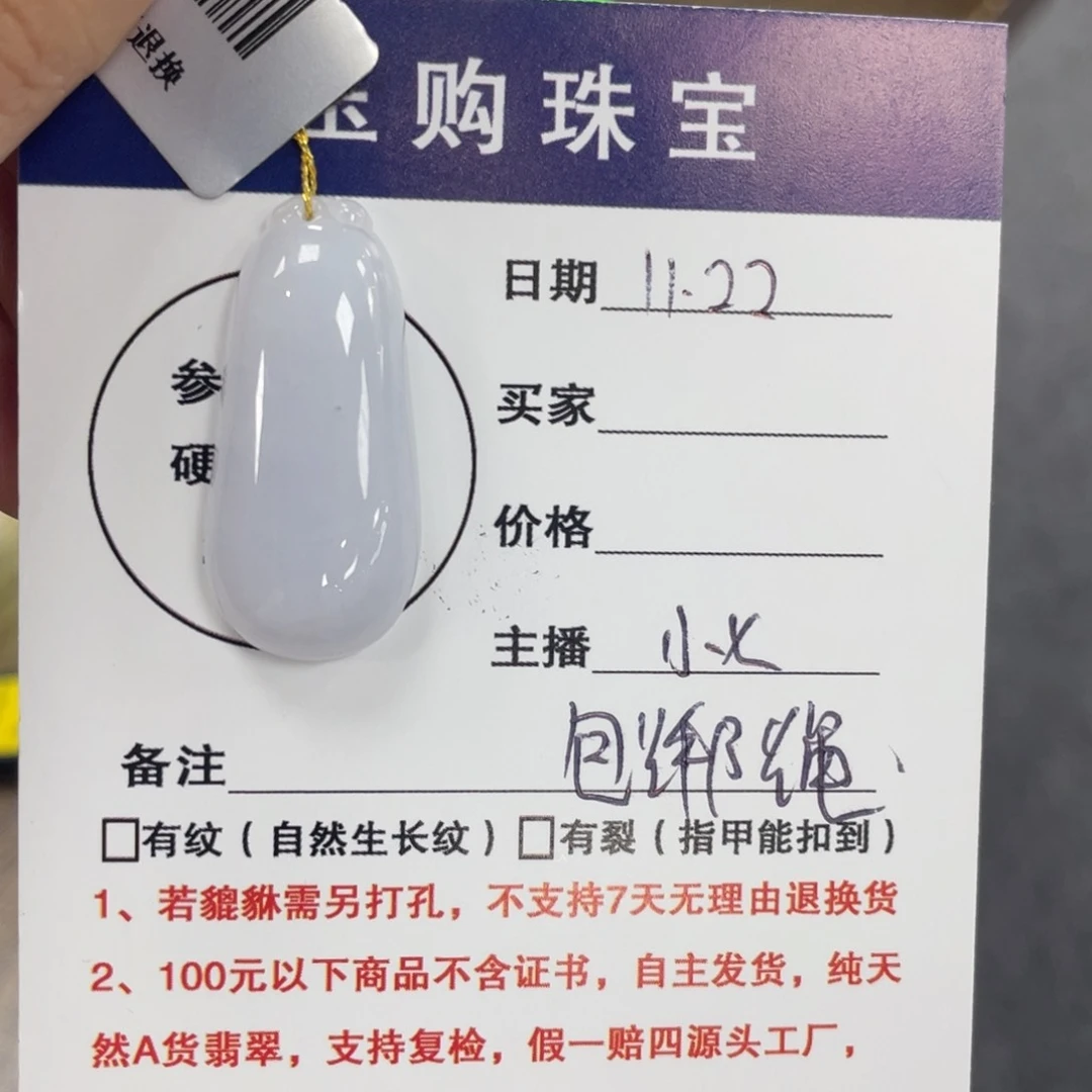 颈饰未镶嵌翡翠福瓜