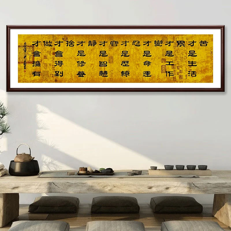 《苦才是生活》王老师亲笔书法字画作品