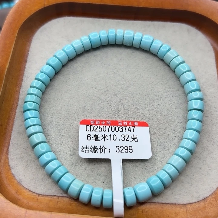 未镶嵌绿松石手串