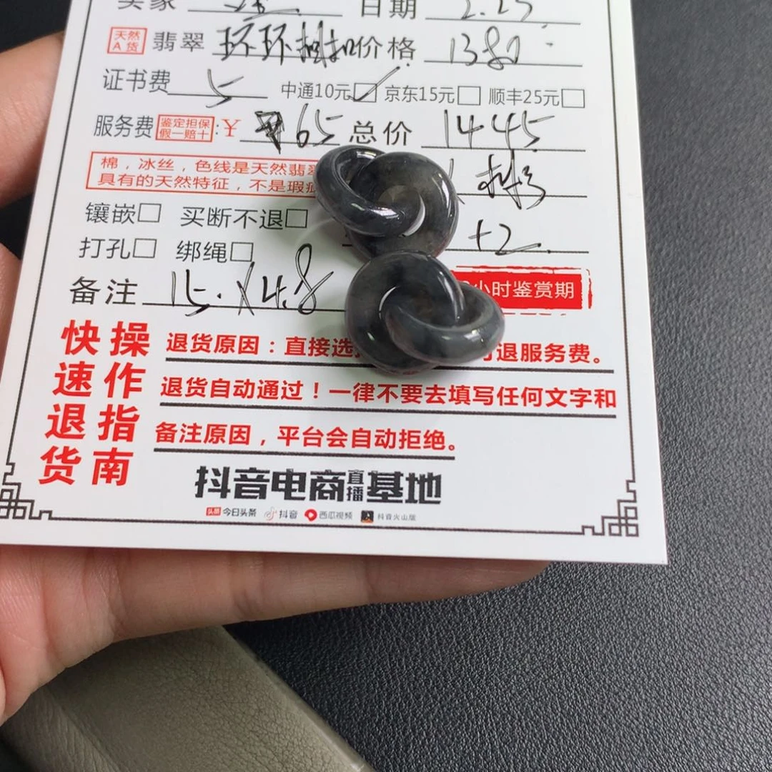 翡翠颈饰未镶嵌哩*
