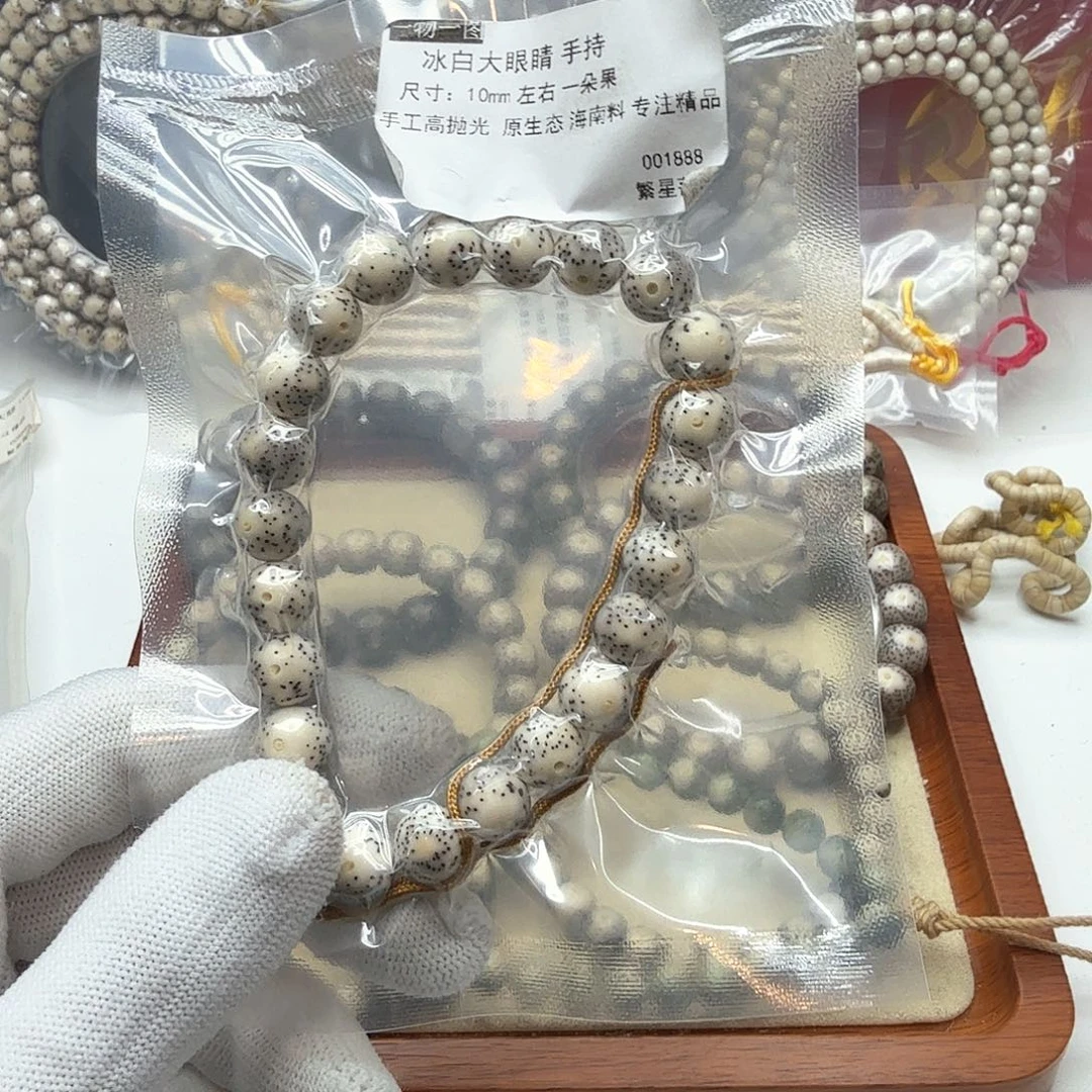 星月菩提吊坠10冰白大眼睛10圆手持
