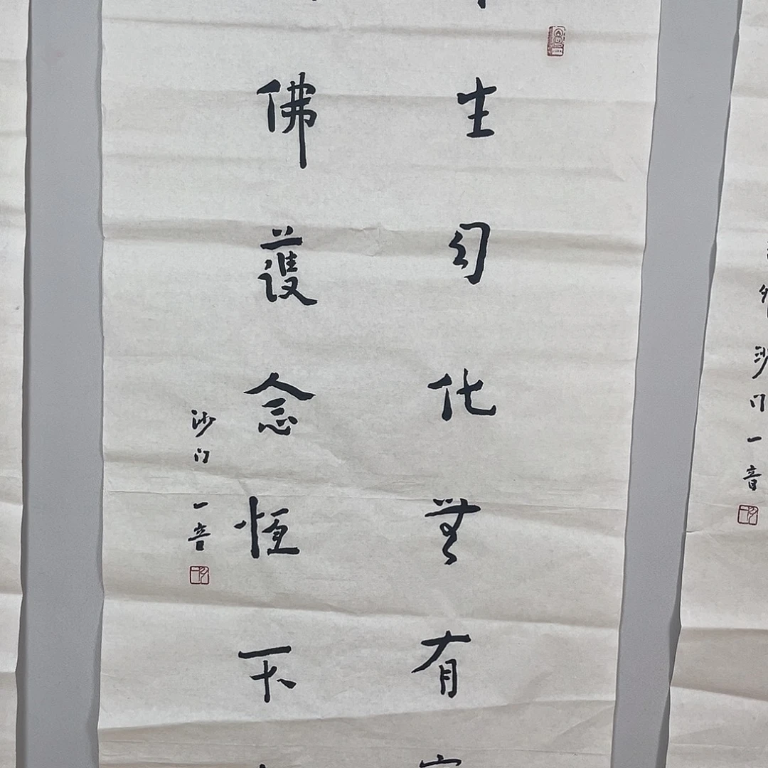 书法李老师书法作品