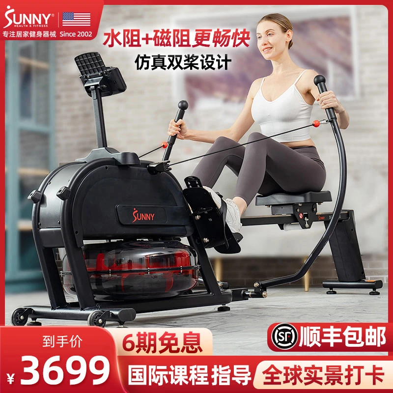 美国SUNNY水磁双阻划船机锻炼全身肌肉多功能运动智联APP