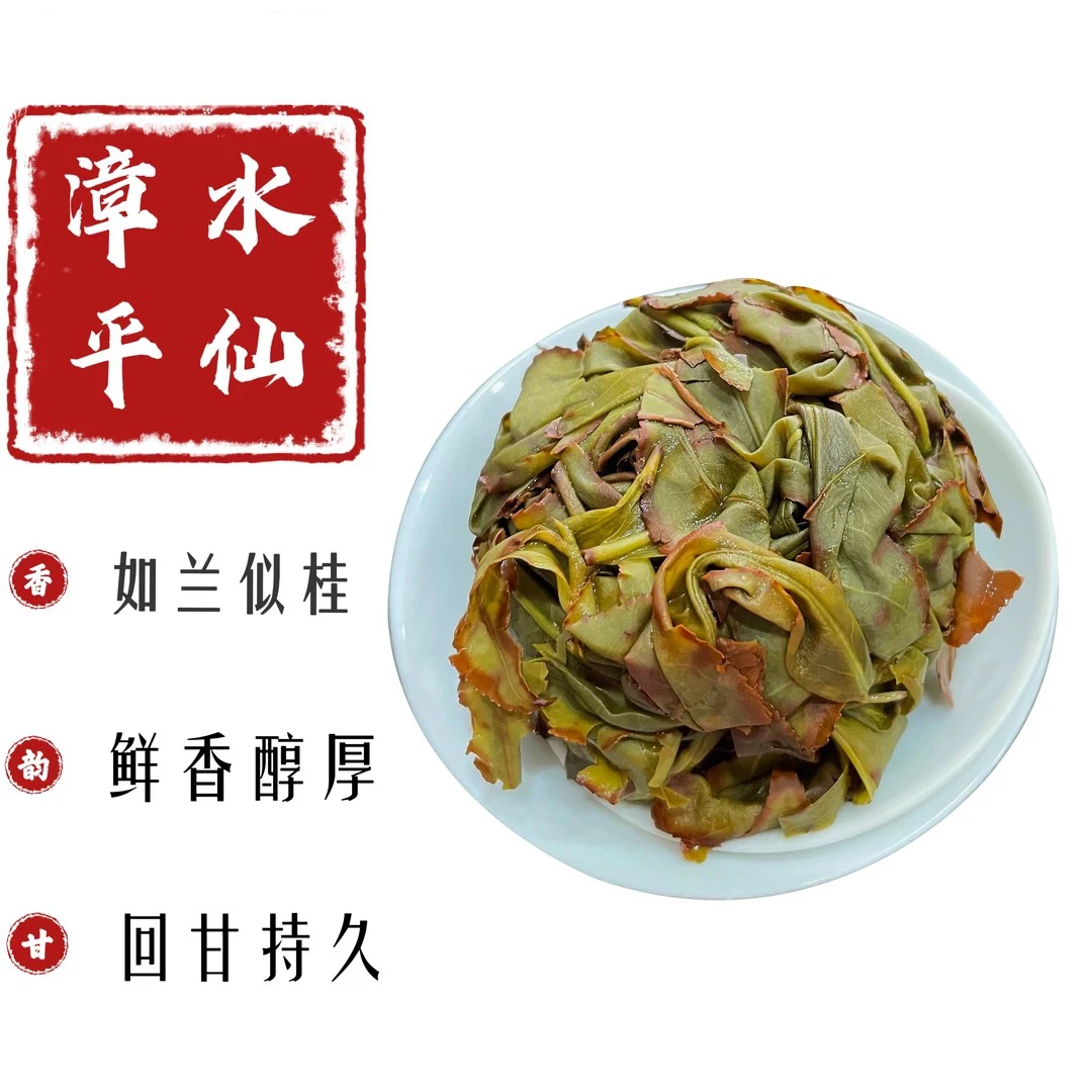 漳平水仙茶兰花香桂花香2025春茶特级乌龙茶