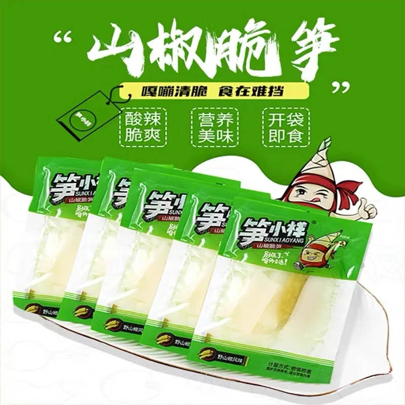 笋小样【个人单】笋小样