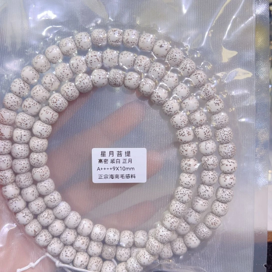 实***竹星月菩提吊坠星月菩提
