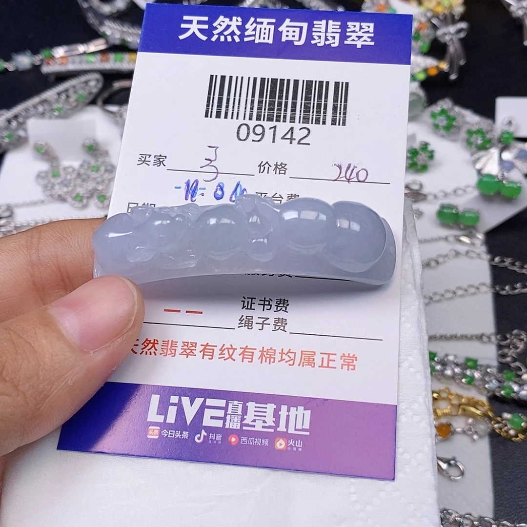 弓***长定制翡翠未镶嵌翡翠