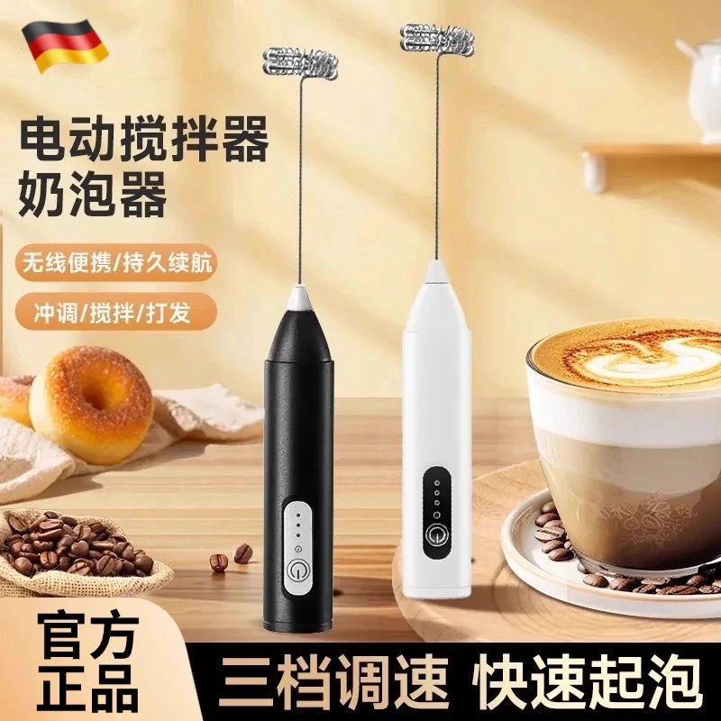 【商超热卖】电动打奶泡器咖啡打泡器家用迷你奶泡机手持无线打发器