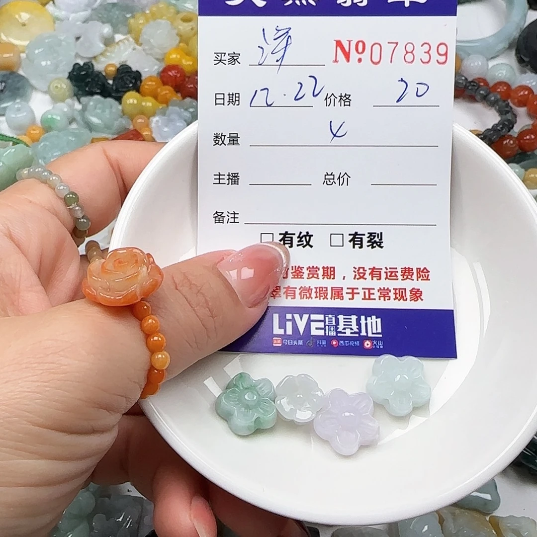 ****钰翡翠未镶嵌颈饰555