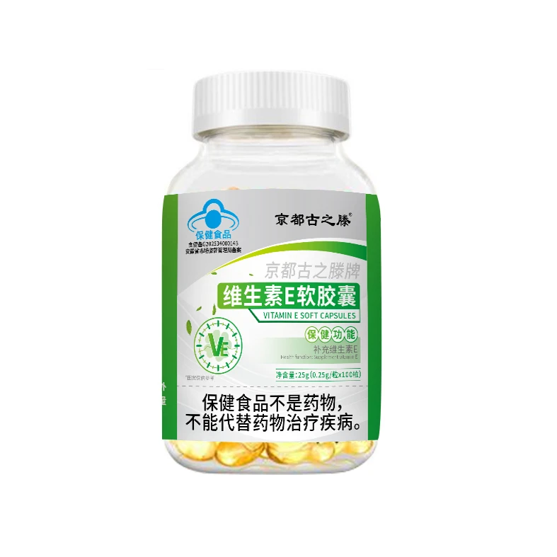 维生素E软胶囊100粒宇