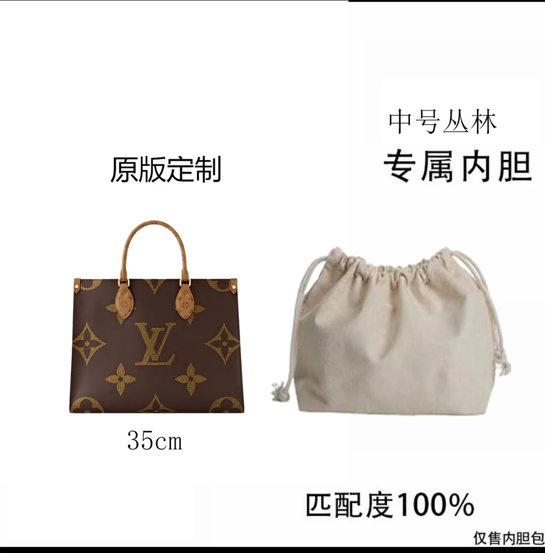 A008适用于LV中号丛林35cm内胆包内衬包收纳整理包撑型