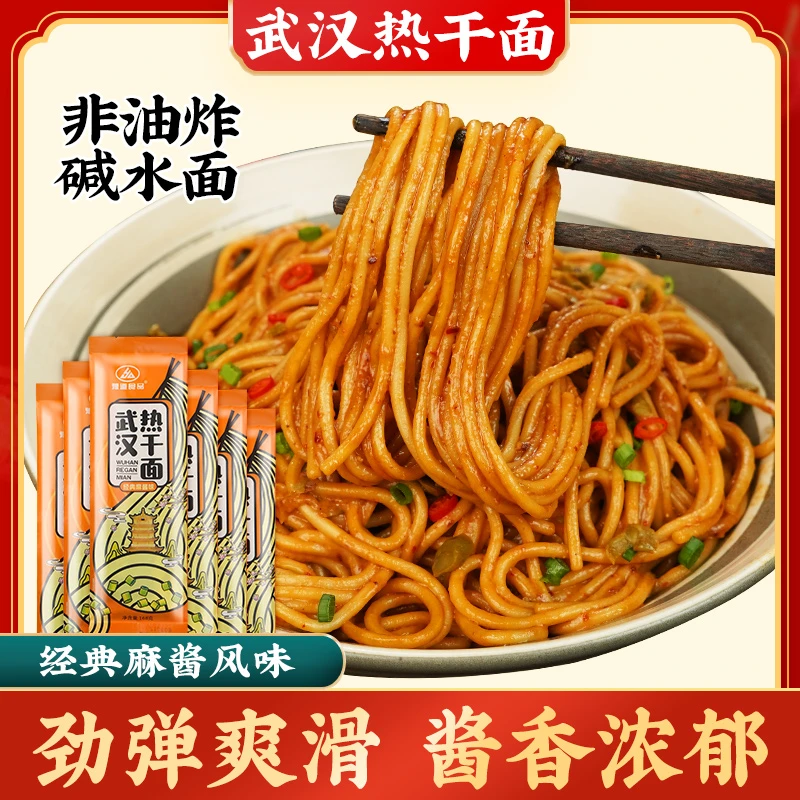 【会员专享】豫道武汉热干面 168克*6袋（送酸豆角）地道浓郁麻酱味