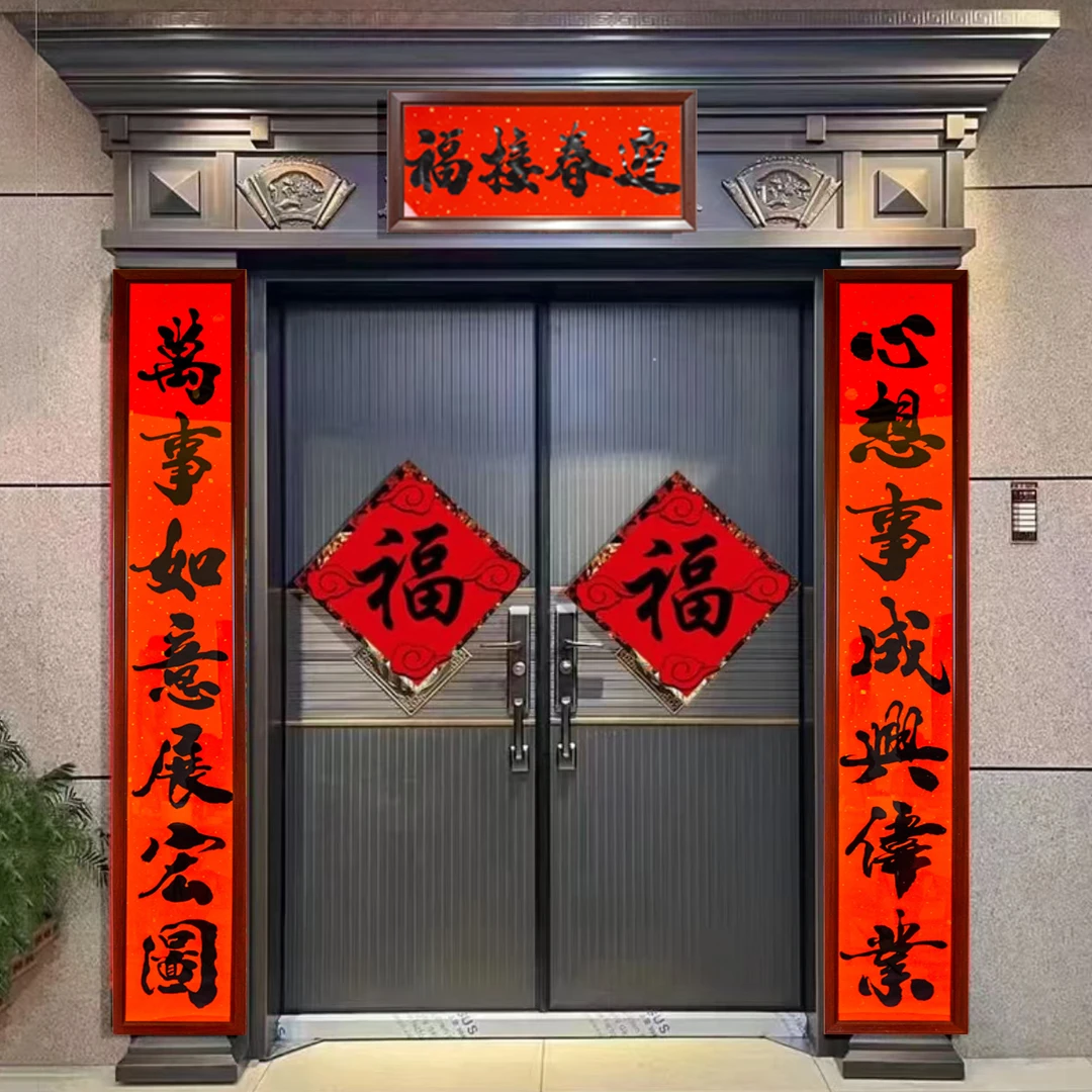 2.4米高端铝合金对联框大门春联框新居乔迁入宅农村新房对联裱