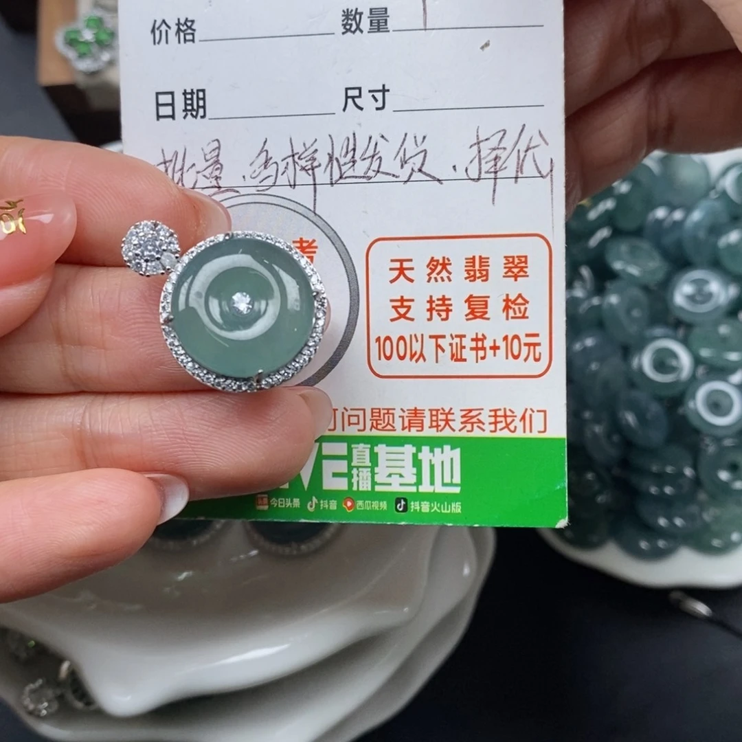 翡翠颈饰未镶嵌翡翠