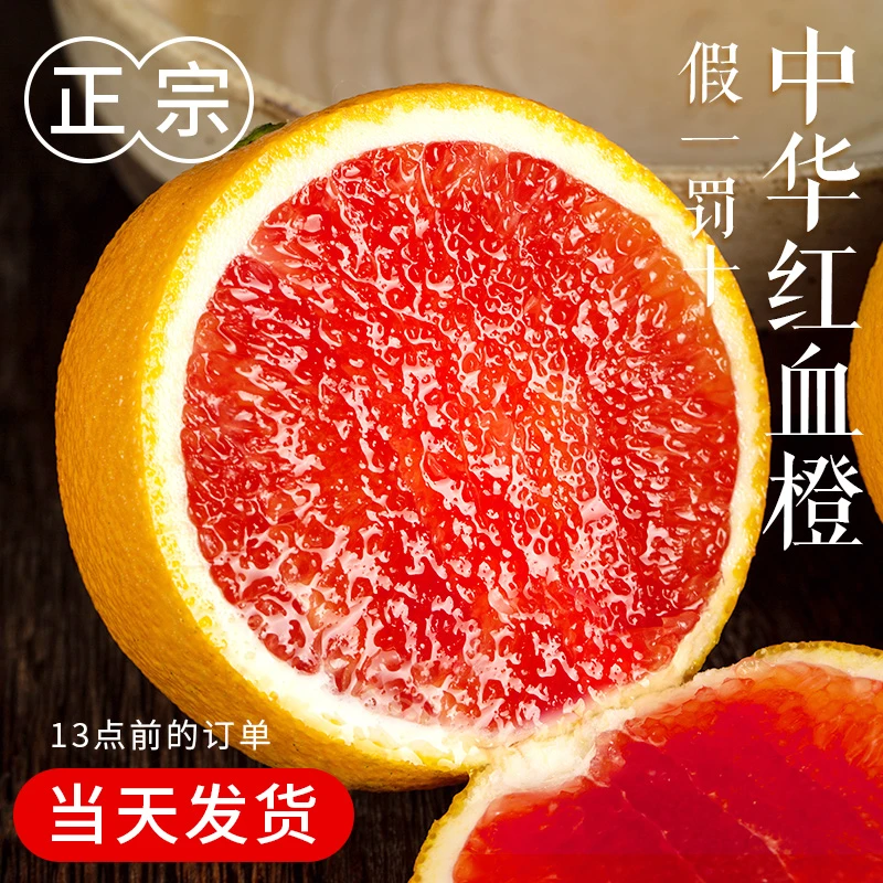 正宗秭归中华红血橙整箱当季现摘新鲜水果褚脐橘红心橙子果冻甜大